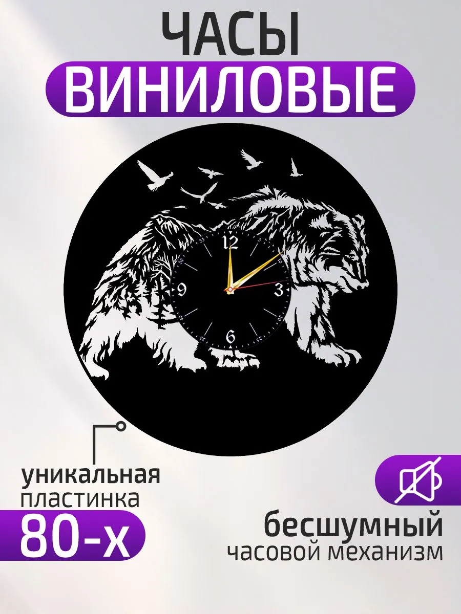 Настенные часы Медведь