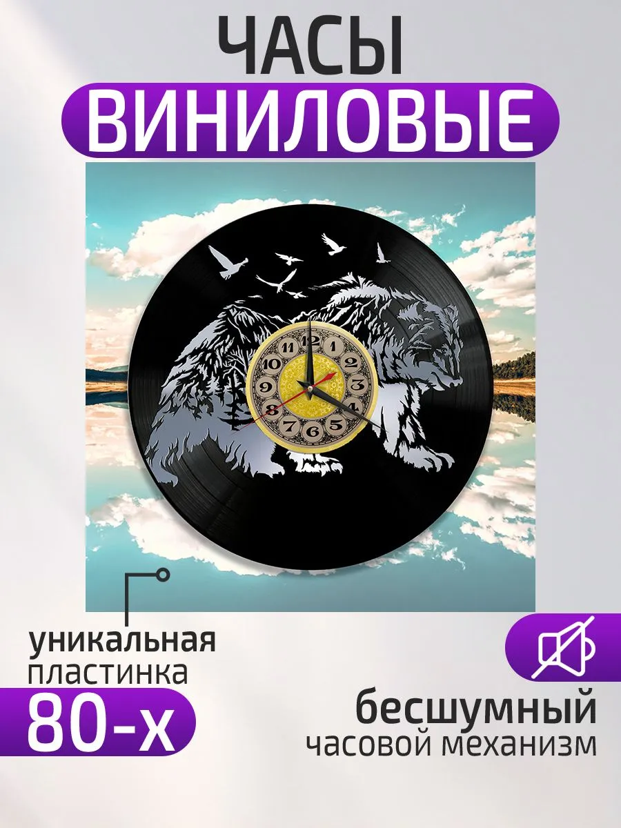 Настенные часы Медведь