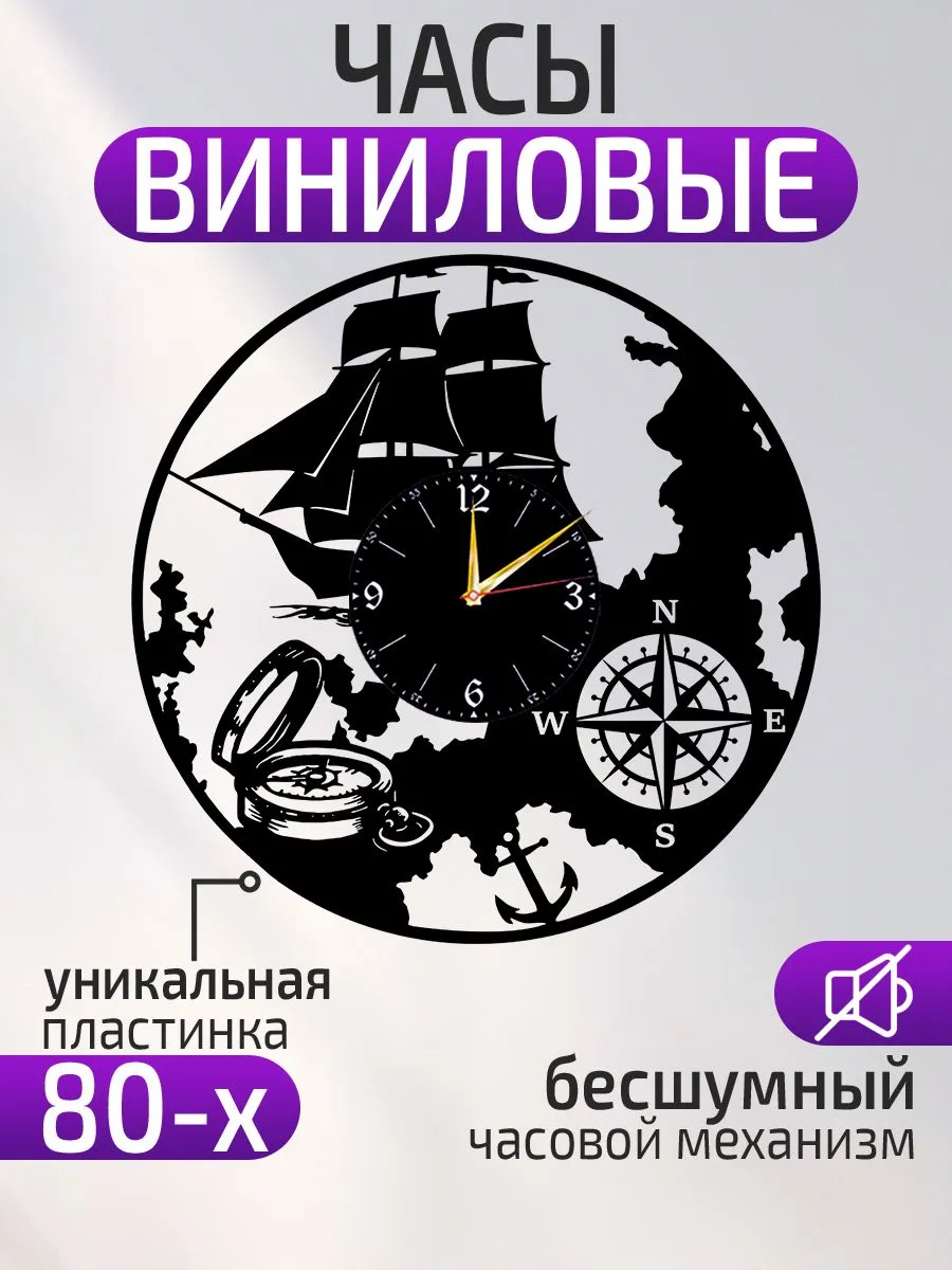 Настенные часы Море, Подарок моряку