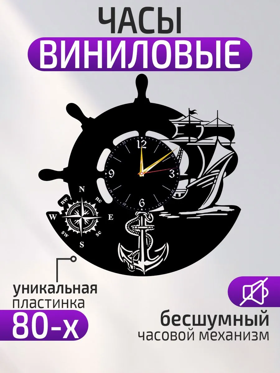 Настенные часы Море, Подарок моряку