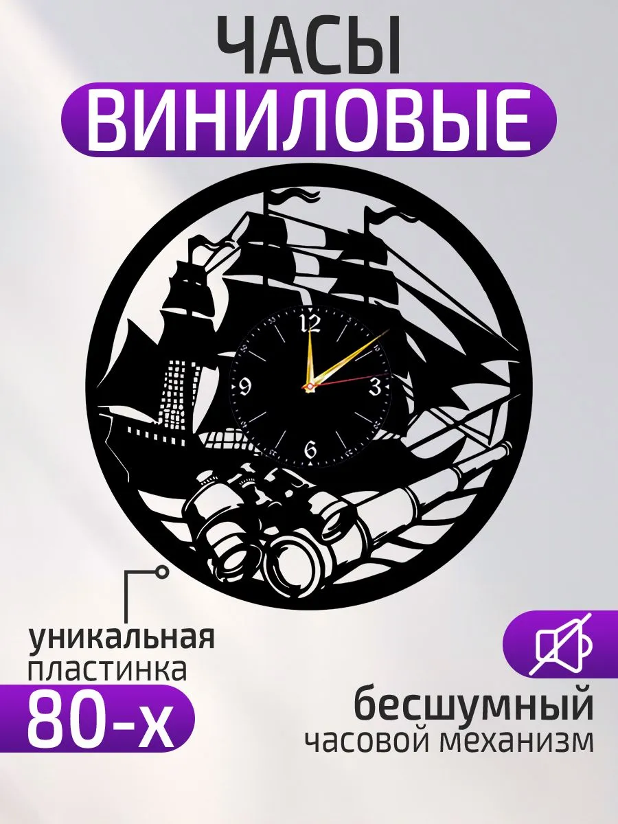 Настенные часы Море, Подарок моряку