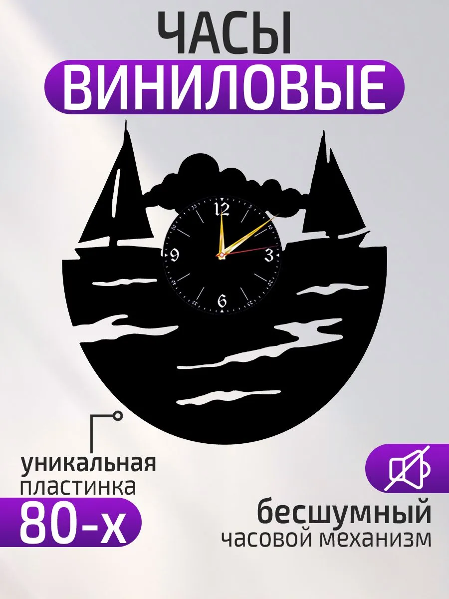 Настенные часы Море, Подарок моряку