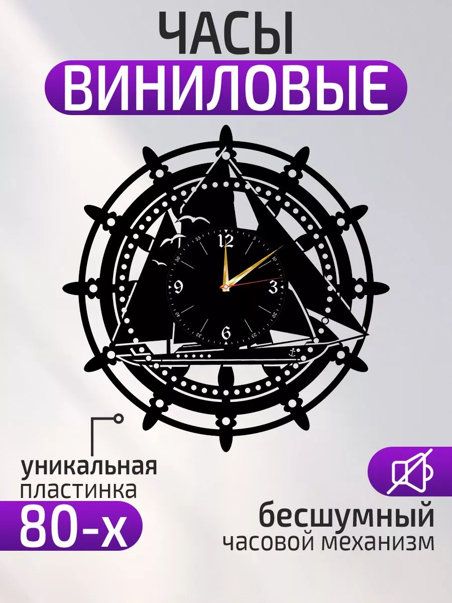 Настенные часы Море, Подарок моряку