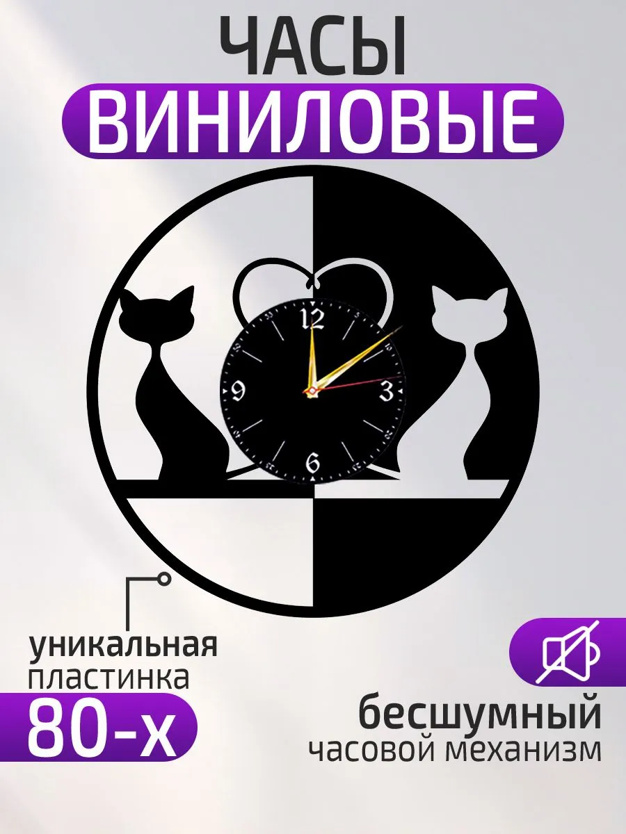 Настенные часы Коты, Кошки, Влюбленная пара