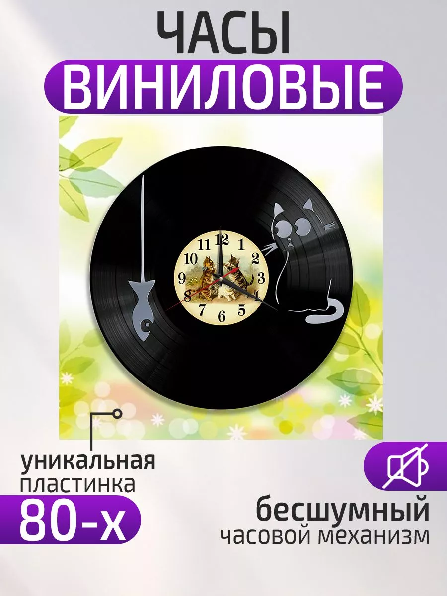 Настенные часы Кот и рыбка, Кошка, Котенок
