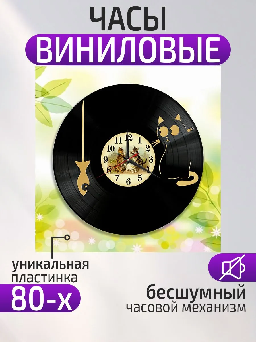 Настенные часы Кот и рыбка, Кошка, Котенок