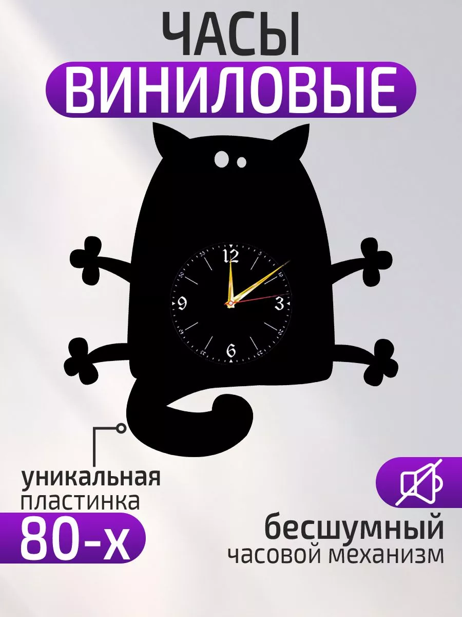 Настенные часы Кот, Кошка