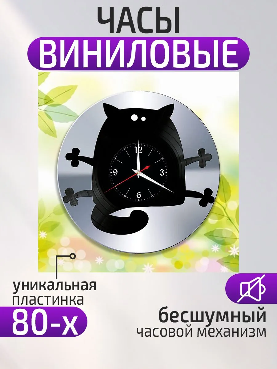 Настенные часы Кот, Кошка