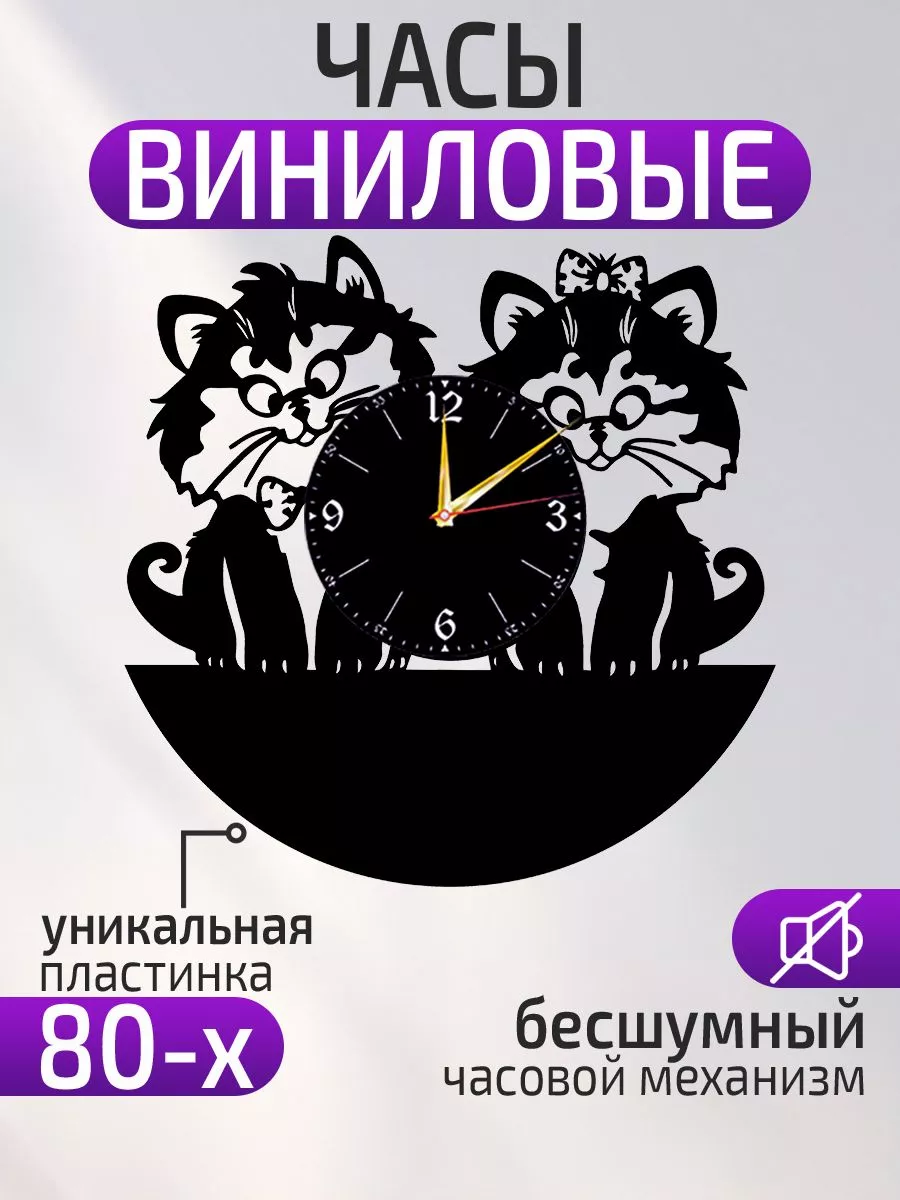 Настенные часы Котята