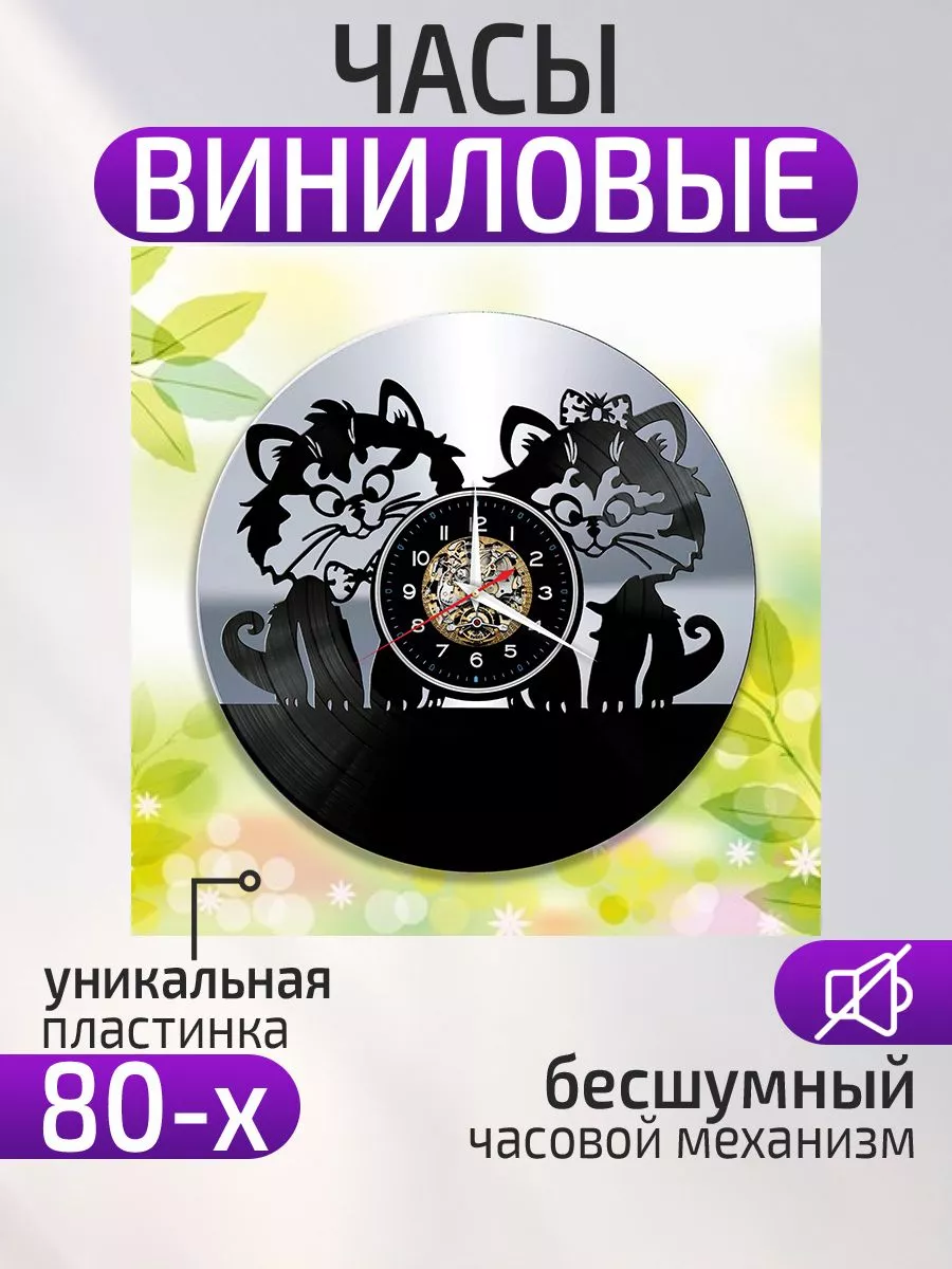 Настенные часы Котята