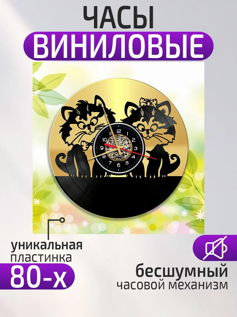 Настенные часы Котята