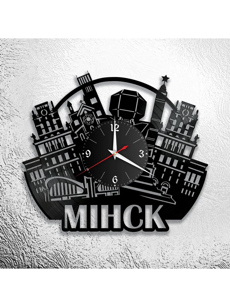 Настенные часы с изображением Минска