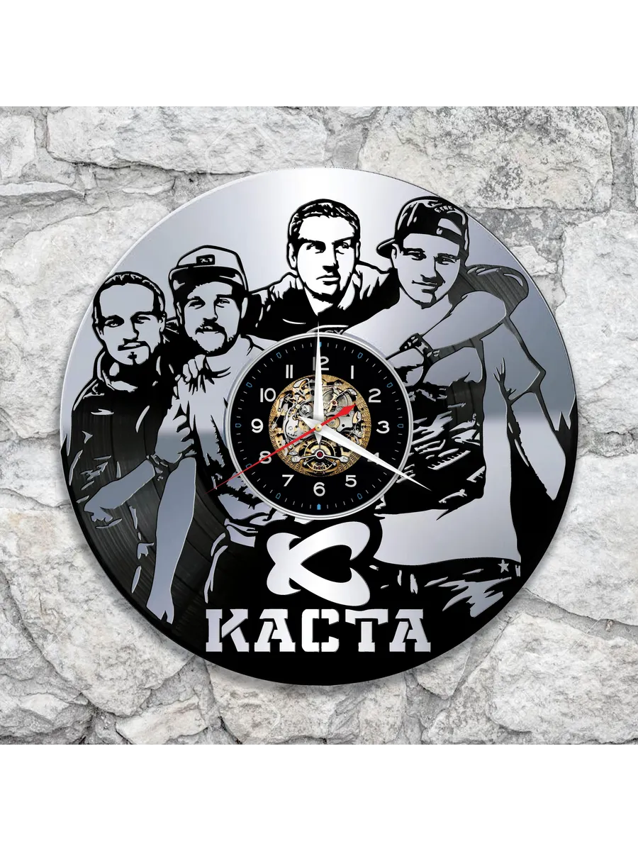 Настенные часы с группой Каста