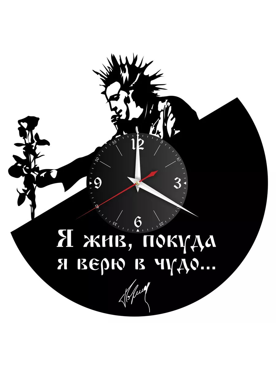 Настенные часы с группой Король и Шут