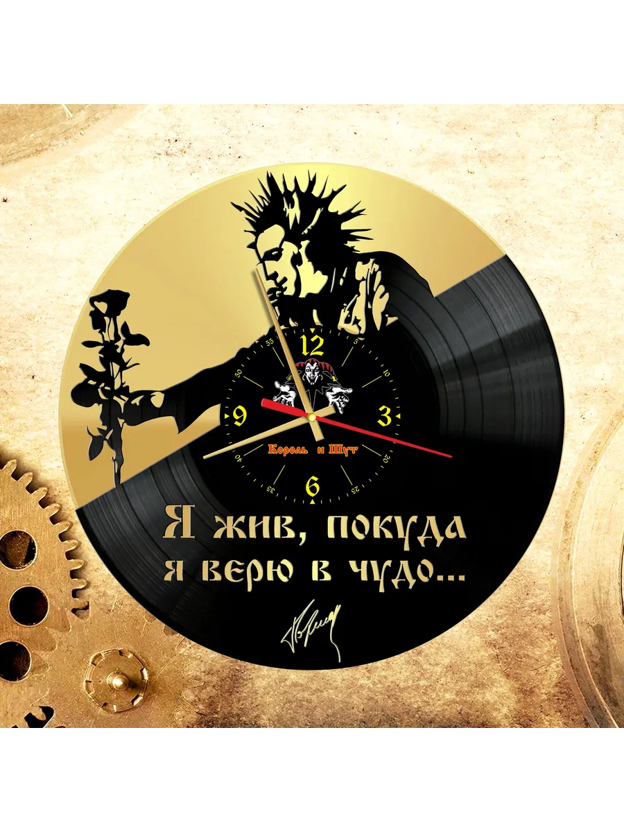 Настенные часы с группой Король и Шут