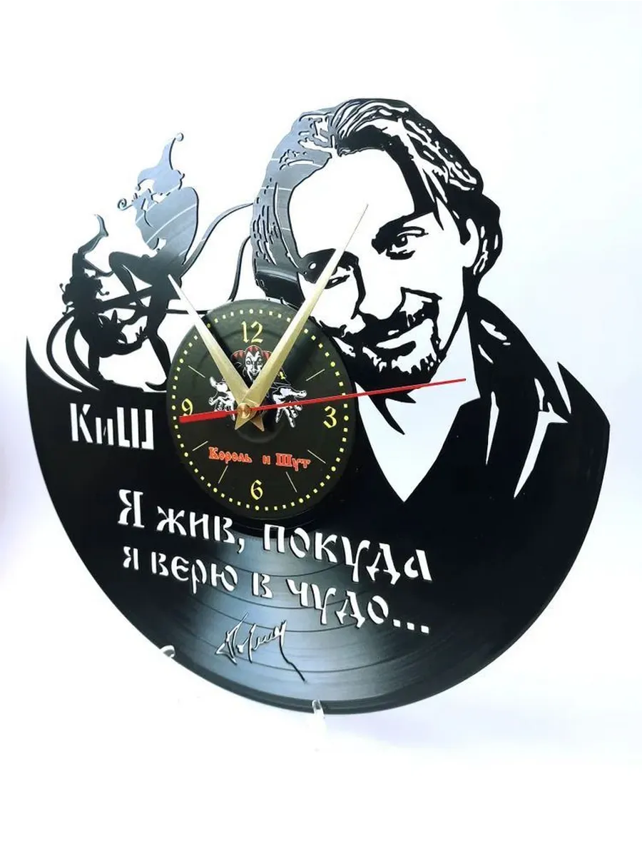Настенные часы с группой Король и Шут