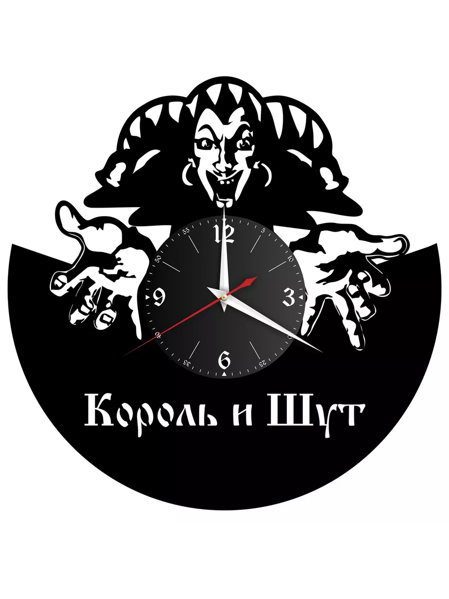 Настенные часы с группой Король и Шут