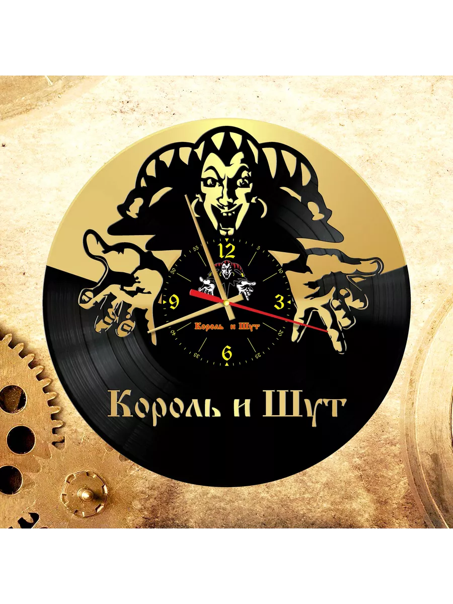 Настенные часы с группой Король и Шут