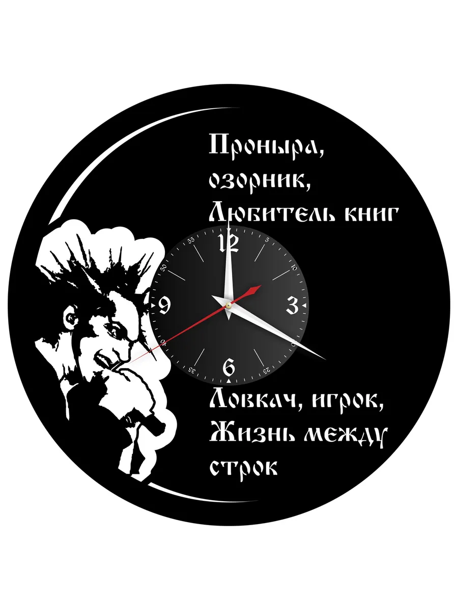 Настенные часы с группой Король и Шут