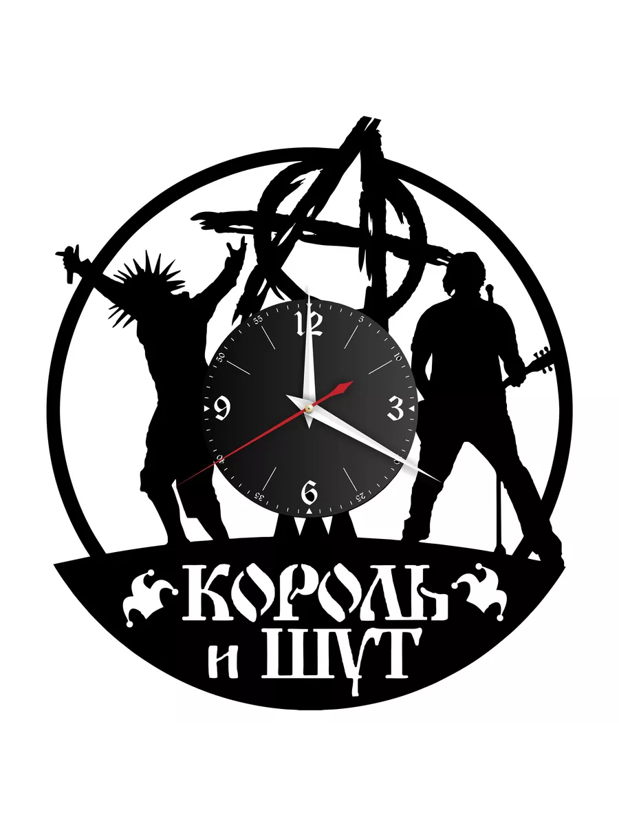 Настенные часы с группой Король и Шут