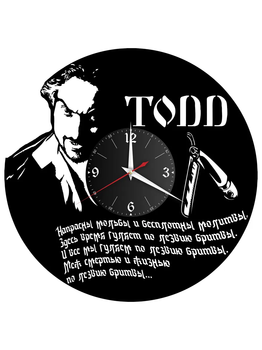 Настенные часы с группой Король и Шут