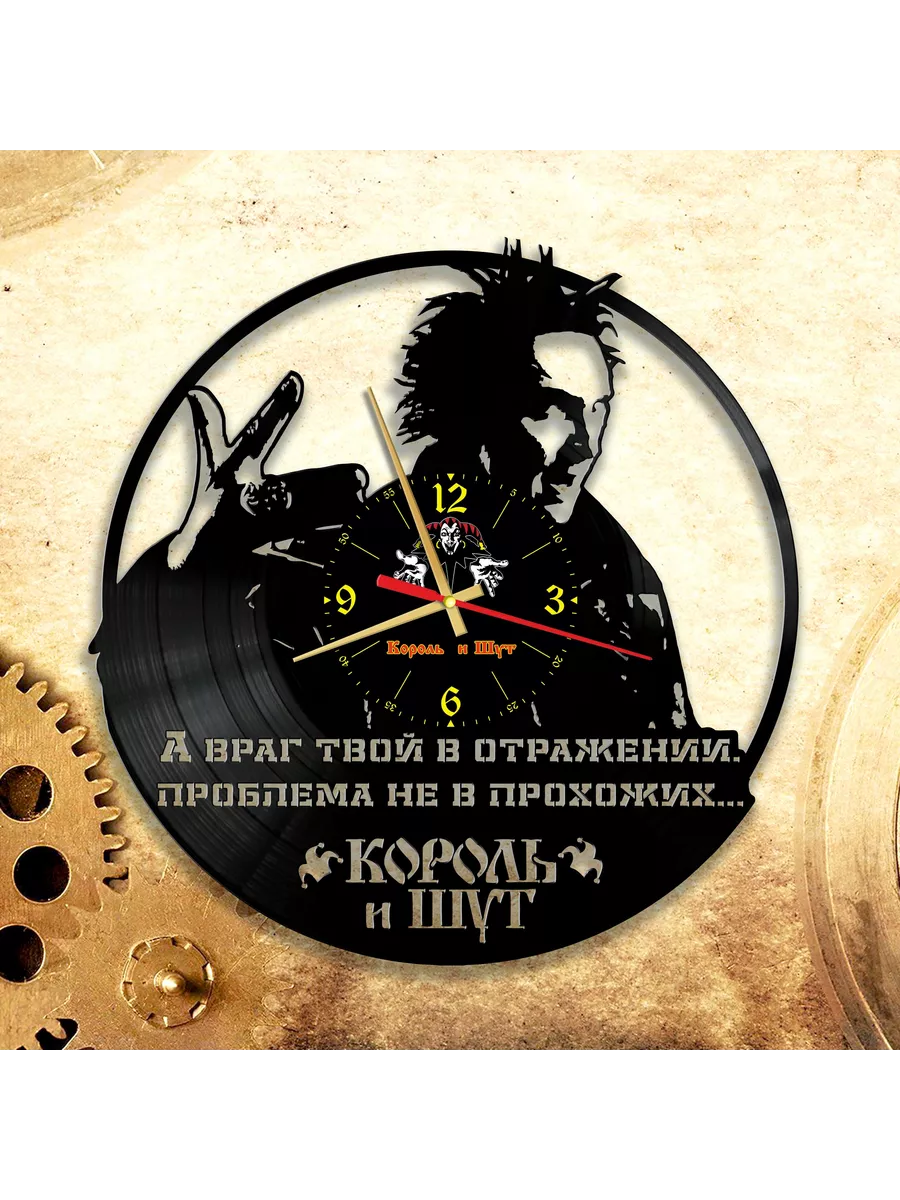 Настенные часы с группой Король и Шут