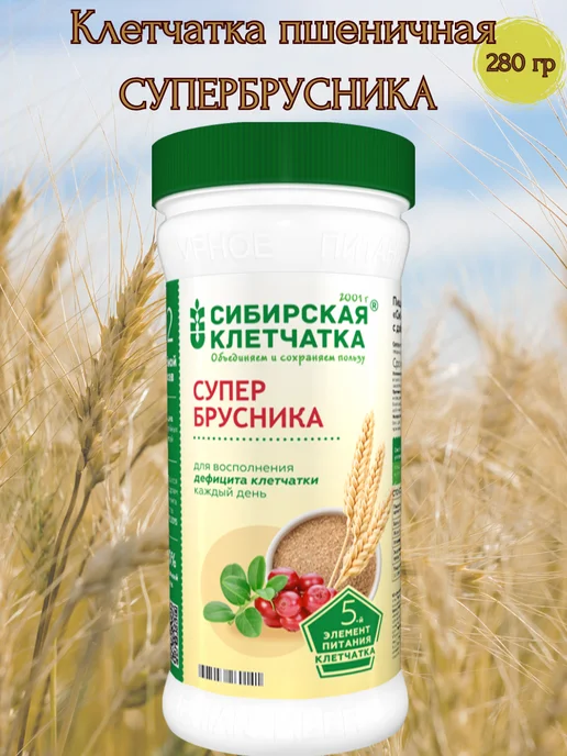 Сибирская клетчатка Клетчатка пшеничная Суперчерника280 г, 280 г, фото 2