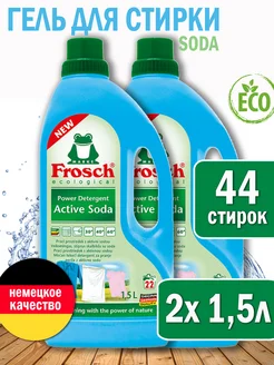 Жидкий порошок гель для стирки Фрош 1.5 л Frosch 264912917 купить за 2 165 ₽ в интернет-магазине Wildberries