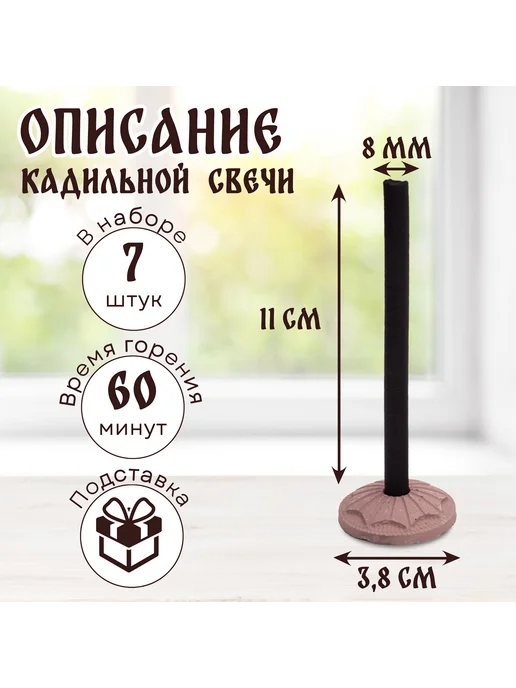 КС_Фам_Выс Кадильные церковные свечи монашенки "Ладан", желтый, фото 2