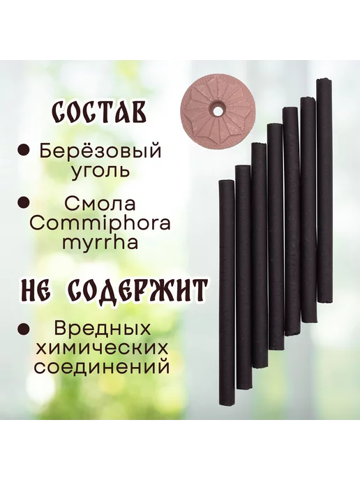 КС_Фам_Выс Кадильные церковные свечи монашенки "Алтайский кедр", коричневый, фото 3