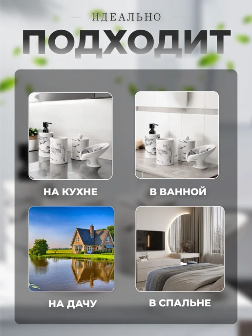Престиж Набор аксессуаров для ванной белый, белый, фото 2