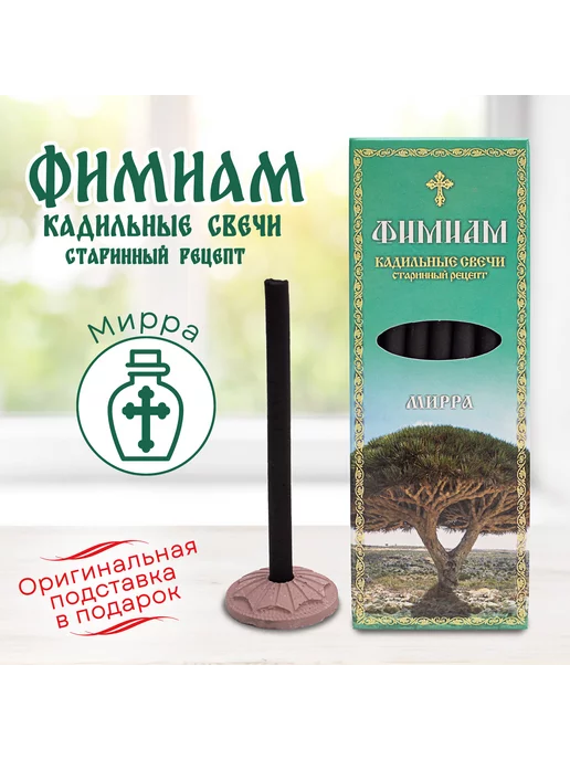 КС_Фам_Выс Кадильные церковные свечи монашенки "Мирра", голубой