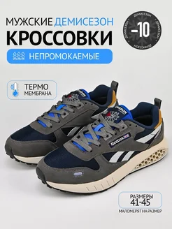 Кроссовки ТЕРМО GORE-tex