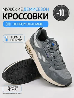 Кроссовки ТЕРМО GORE-tex