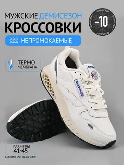 Кроссовки ТЕРМО GORE-tex