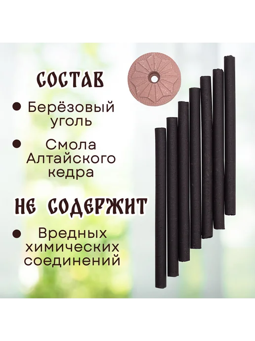 КС_Фам_Выс Кадильные церковные свечи монашенки "Алтайский кедр", голубой, фото 2