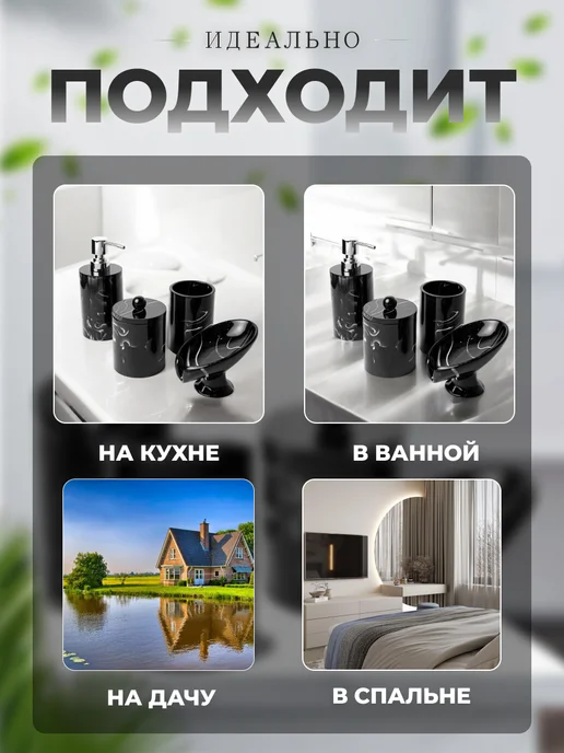 Престиж Набор аксессуаров для ванной белый, черный, фото 2