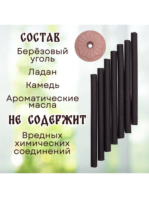 КС_Фам_Выс Кадильные церковные свечи монашенки "Роза", красный, фото 2