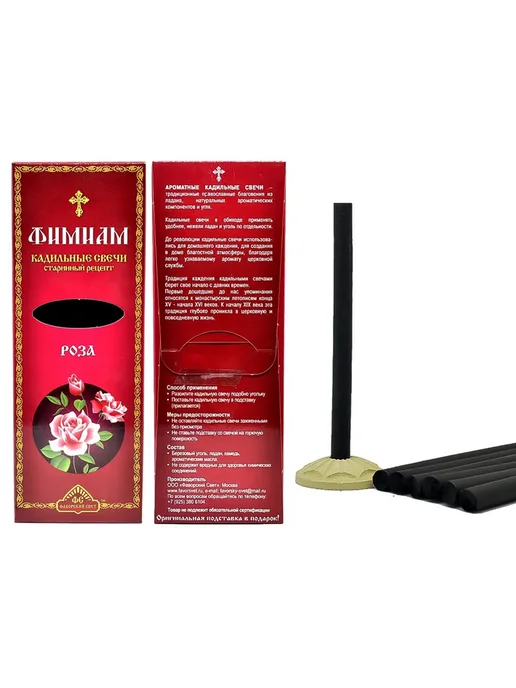 КС_Фам_Выс Кадильные церковные свечи монашенки "Роза", красный, фото 4