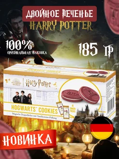 Печенье Гарри Поттер"HOGWARTS COOKIES"-180гр