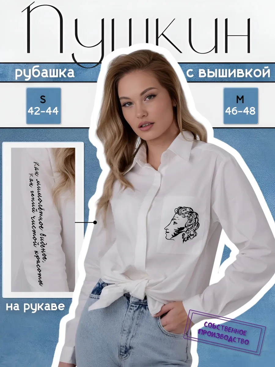 Рубашка оверсайз...