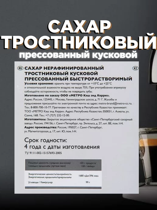 Rioba Сахар тростниковый кусковой нерафинированный 1 кг, 1 кг, фото 3