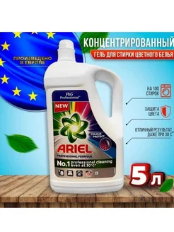 Гель для стирки белья Ariel Масло Ши 77 Стирок 5 л Ariel 264914947 купить за 883 ₽ в интернет-магазине Wildberries