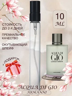 ACQUA DI GIO ARMANI АКВА ДИ ДЖИО АРМАНИ