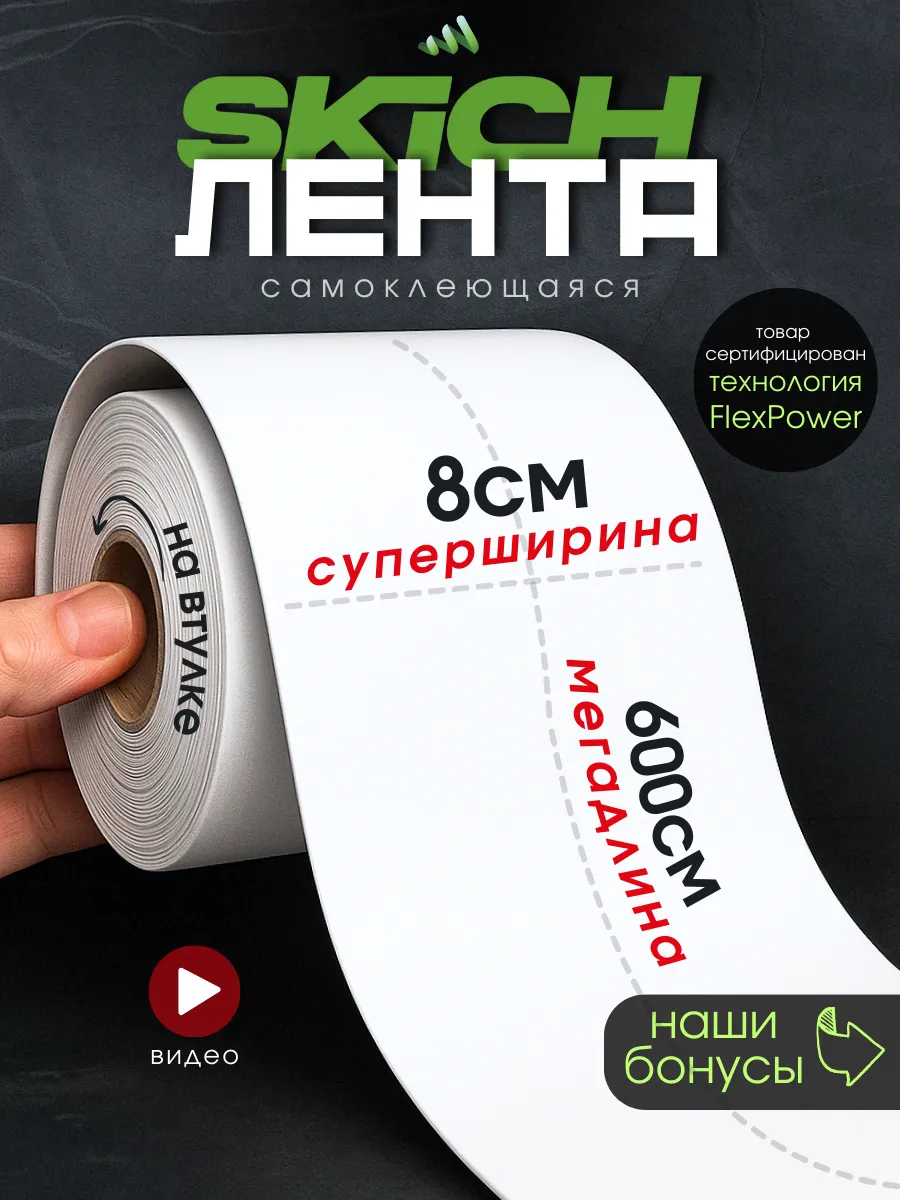 Бордюрная лента...