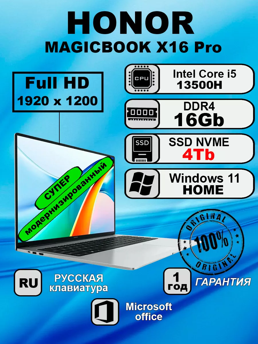 Ноутбук ХОНОР MagicBook X16 Pro 16"...