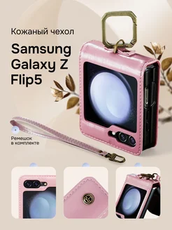 Чехол для телефона Samsung Galaxy Z flip 5 Ф.А.С.С.Ю 264916182 купить за 994 ₽ в интернет-магазине Wildberries