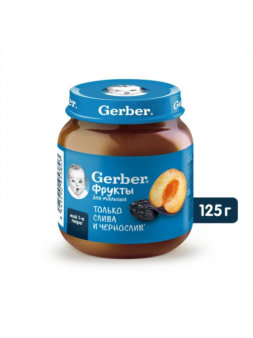 GERBER Пюре фруктовое слива чернослив с 5 мес. 125г 6шт, 125 г, 6 шт, фото 2