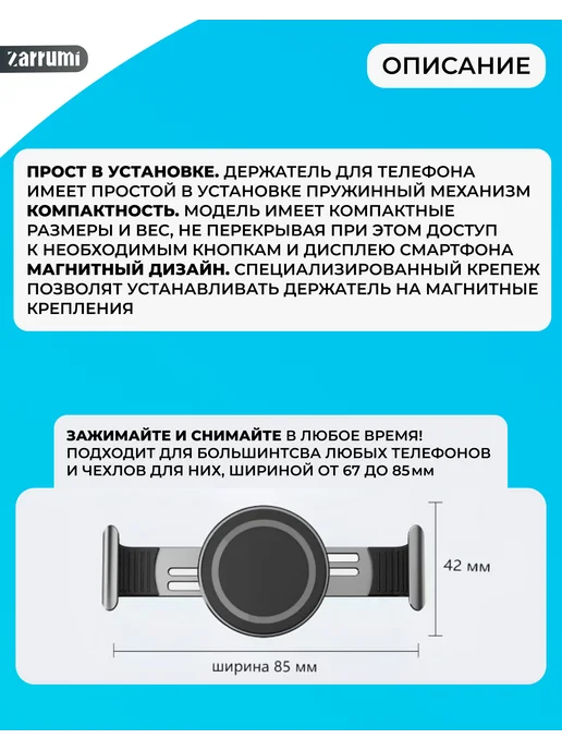 Zarrumi Магнитный держатель для телефона AllHelp, черный, фото 3