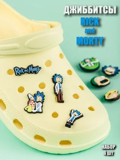 Джиббитсы набор украшений для крокс и сабо Rick&Morty 264918149 купить за 176 ₽ в интернет-магазине Wildberries